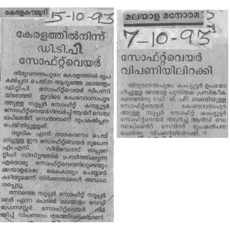 Supersoft Thoolika News Article